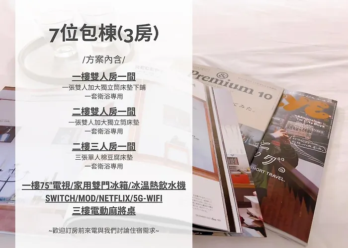 梧同包棟民宿la Petite Maison I Entire House Bnb I 寵物友善 I 國旅卡 I 出差商旅可報帳 I 電動麻將 I Netflix I Nintendo Switch I Mod I台南市民宿706號